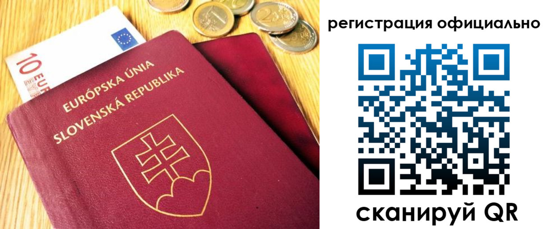 временная регистрация поиск в Омске