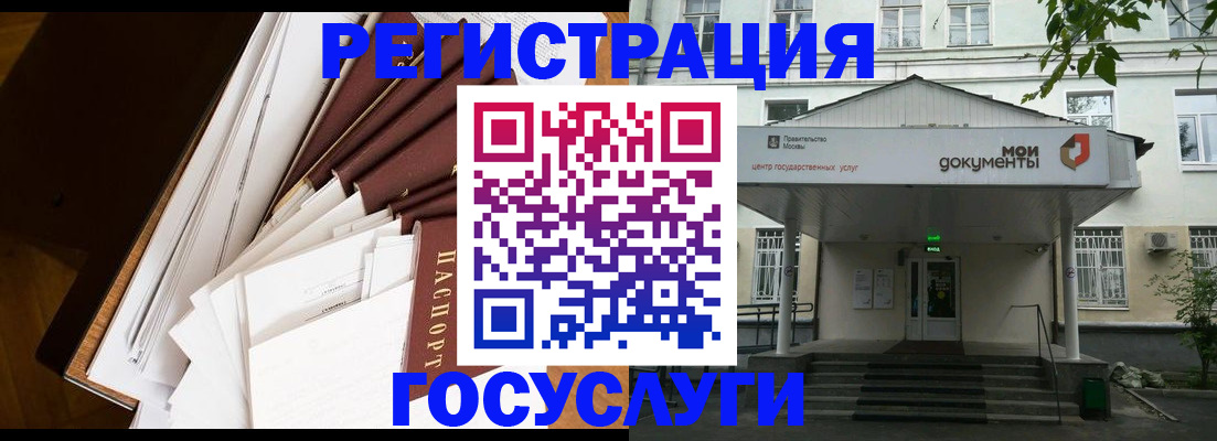 прописка иностранных граждан в Омске