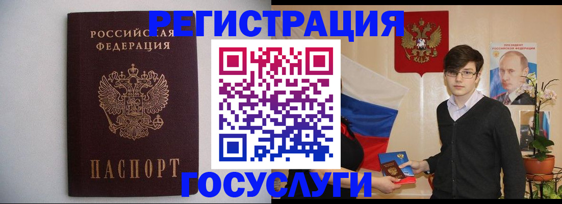прописка законно в Омске
