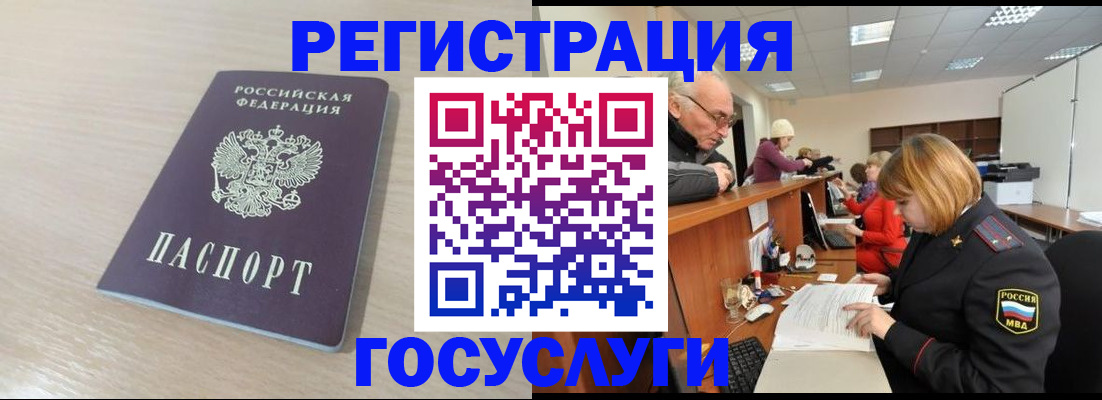 где прописаться в Омске