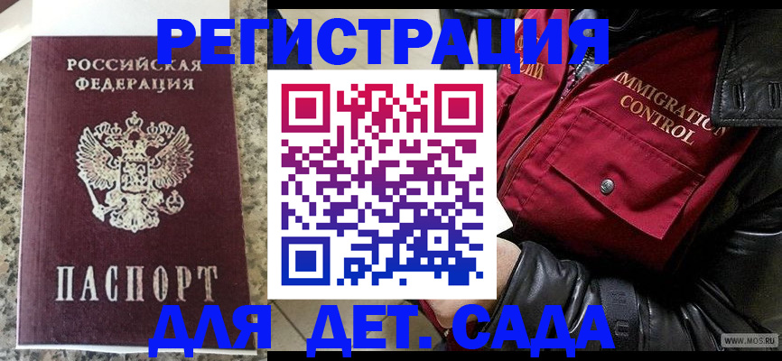 прописка от собственника в Омске
